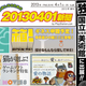 Image for article titled April Fool's Day in Japan Brings Us a Truly Wonderful Pizza Product. Shame It's Fake.